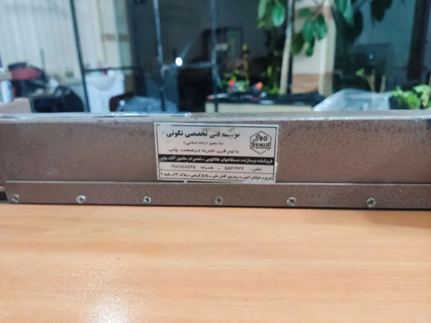 دستگاه پرفراز کاغذ|فروشگاه و مغازه|مهاباد (آذربایجان غربی), |دیوار