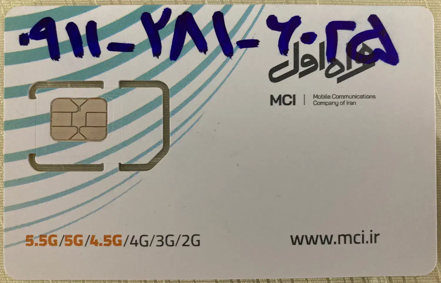 سیم کارت دائمی صفر ۰۹۱۱۲۸۱۶۰۲۵|سیمکارت|آستارا, |دیوار