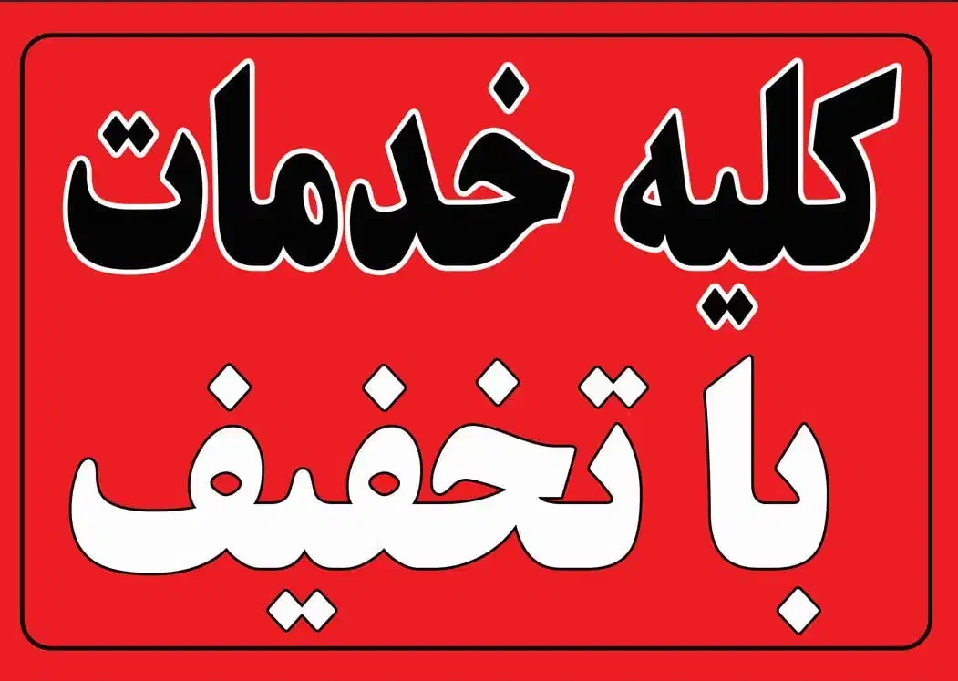 خدمات طراحی چاپ و تکثیر ، کافی نت|خدمات رایانه‌ای و موبایل|بجنورد, |دیوار