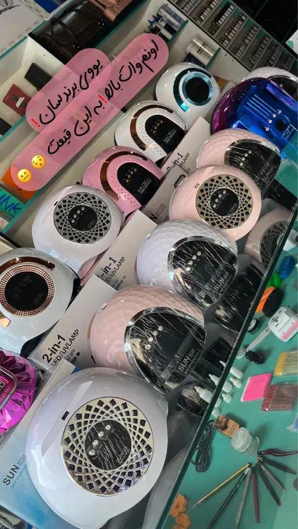 یووی برند سان ضمانت دار و سوهان برقی استرانگ|آرایشی، بهداشتی، درمانی|رشت, پیرکلاچای|دیوار