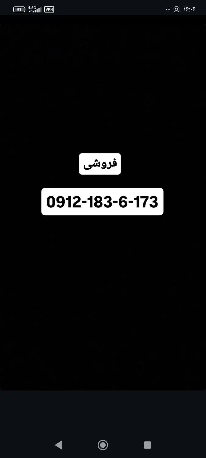 0912فروشی|سیم‌کارت|تهران, والفجر (افسریه)|دیوار