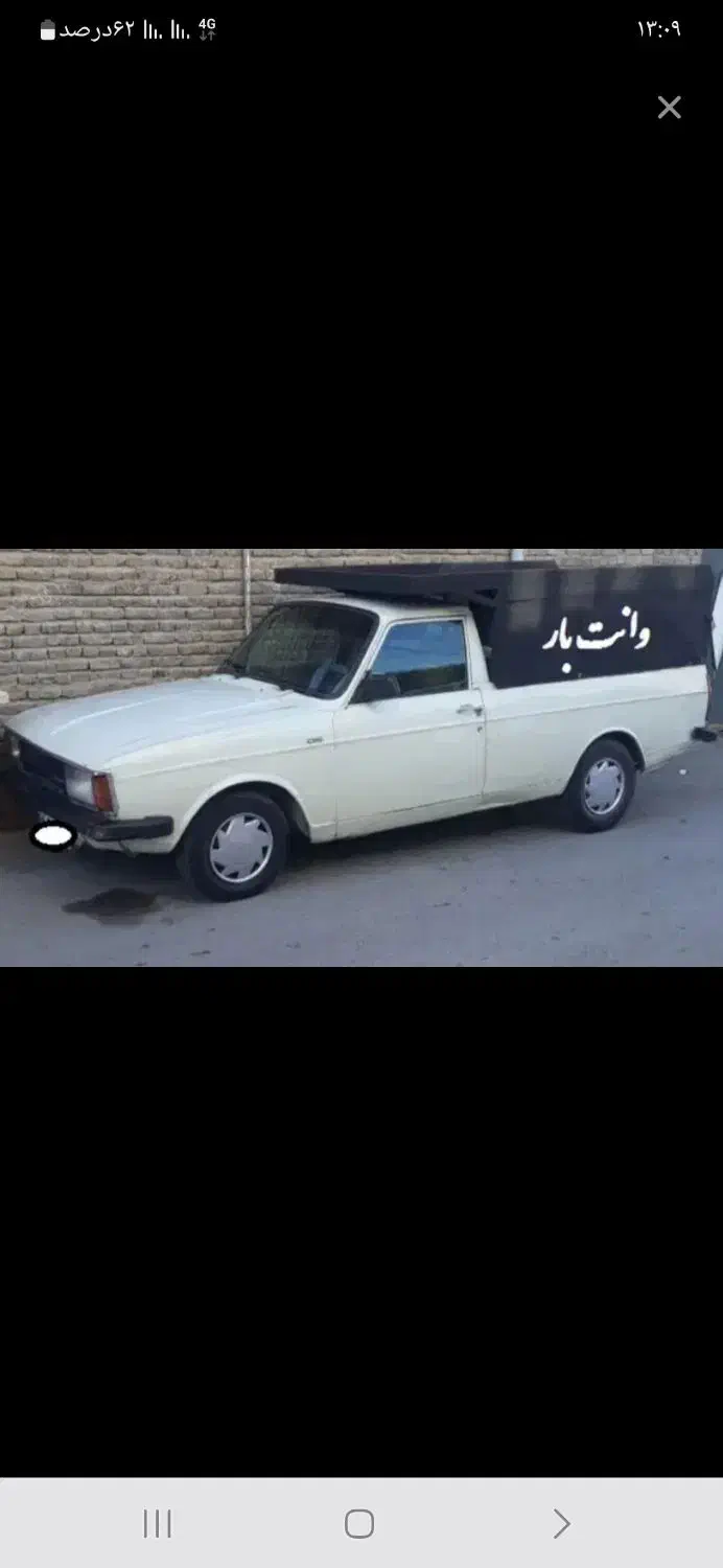 وانت بار|خدمات حمل و نقل|الوند, |دیوار