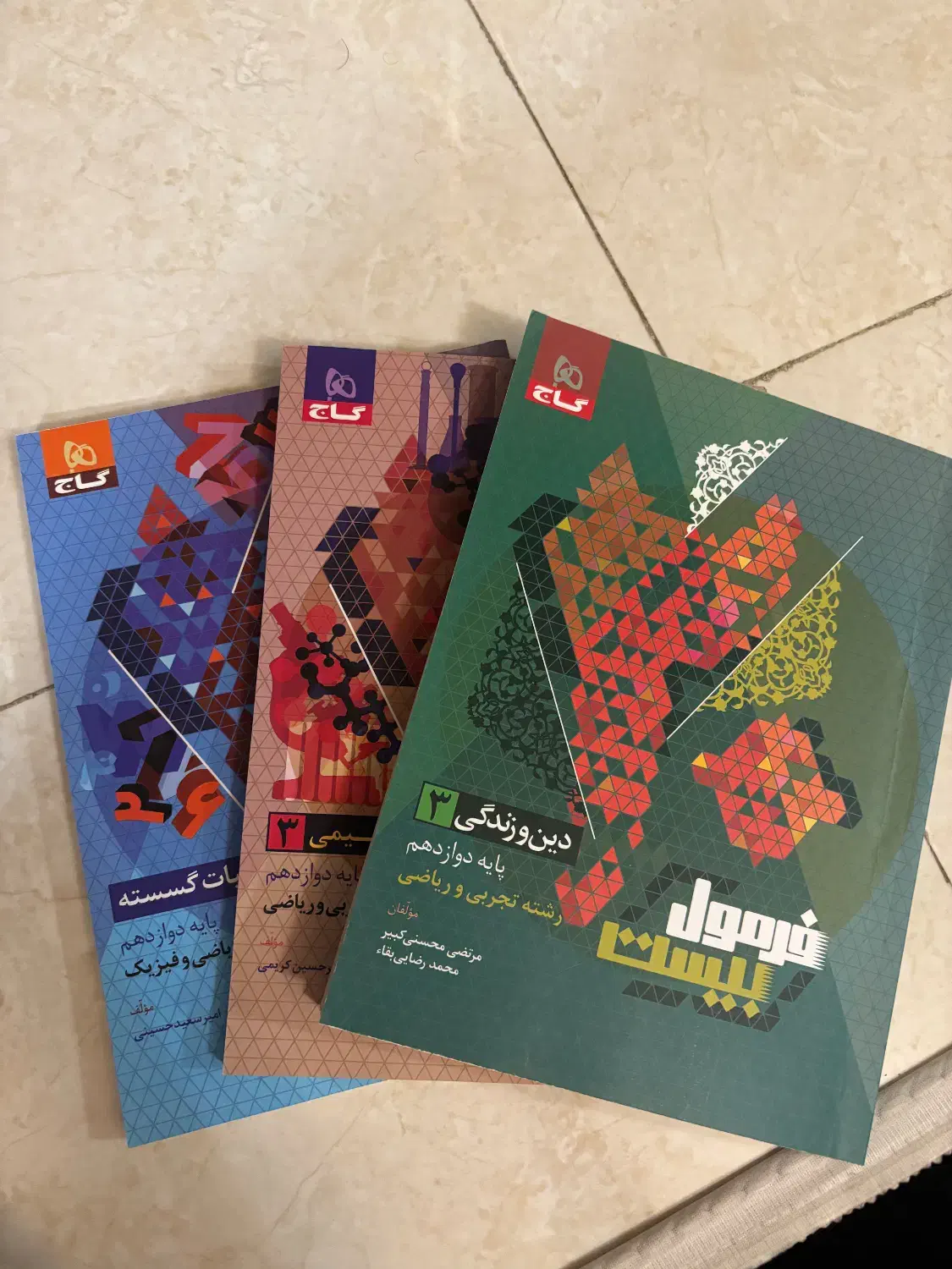 کتاب کار|کتاب و مجله آموزشی|تهران, میرداماد|دیوار