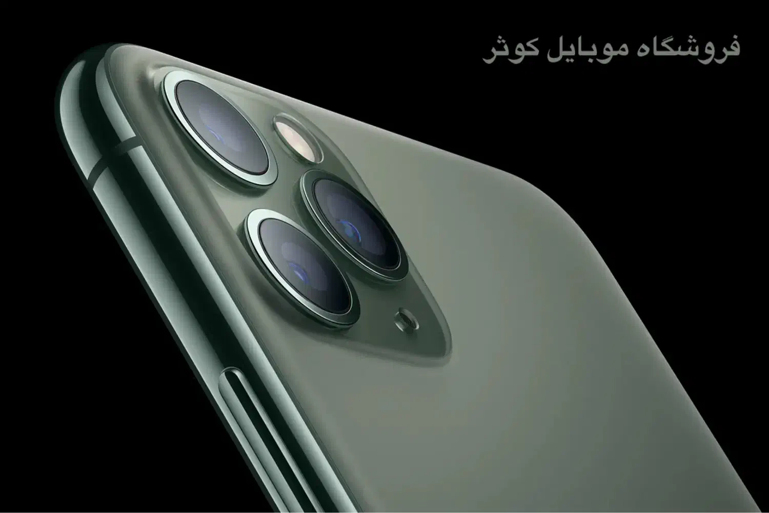 iPhone 11 Pro (Ch)|موبایل|یزد, |دیوار