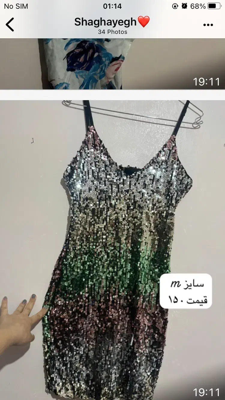 حراج واقعی قیمتها واقعا پایین|لباس|شیراز, زرهی|دیوار