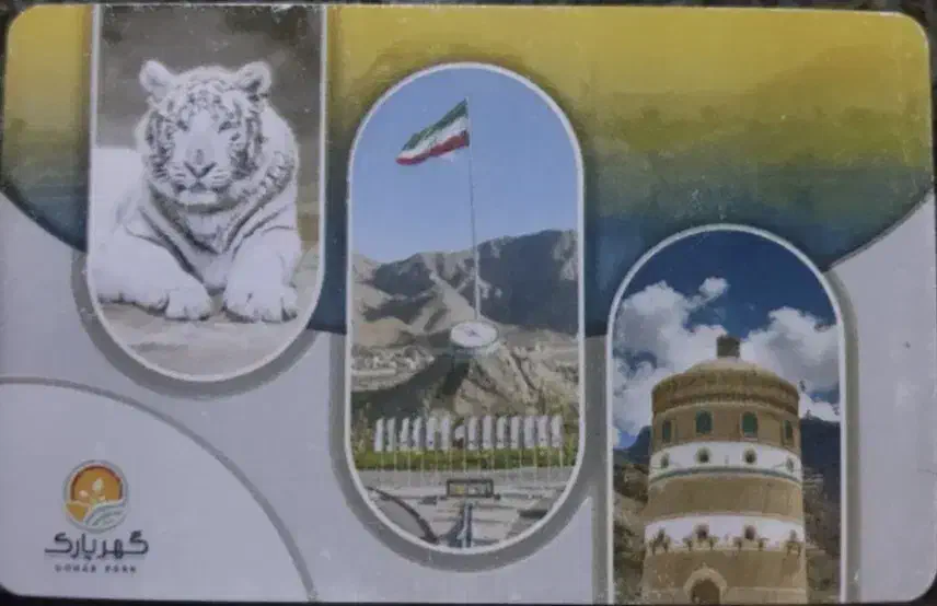 کارت گهر پارک ۴ میلیون|بلیت کنسرت|سیرجان, |دیوار