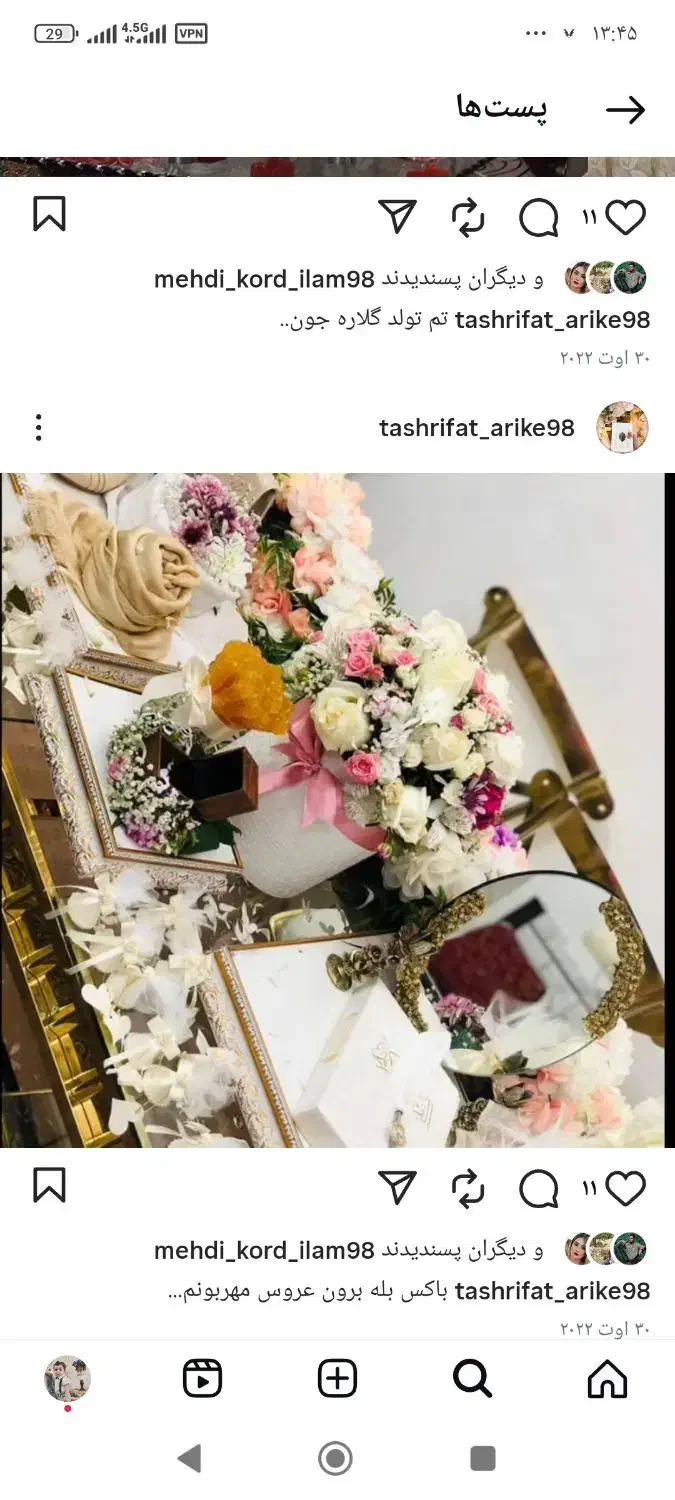 تشریفات عروس و داماد اریکه ایلام|خدمات پذیرایی، مراسم|ایلام, |دیوار