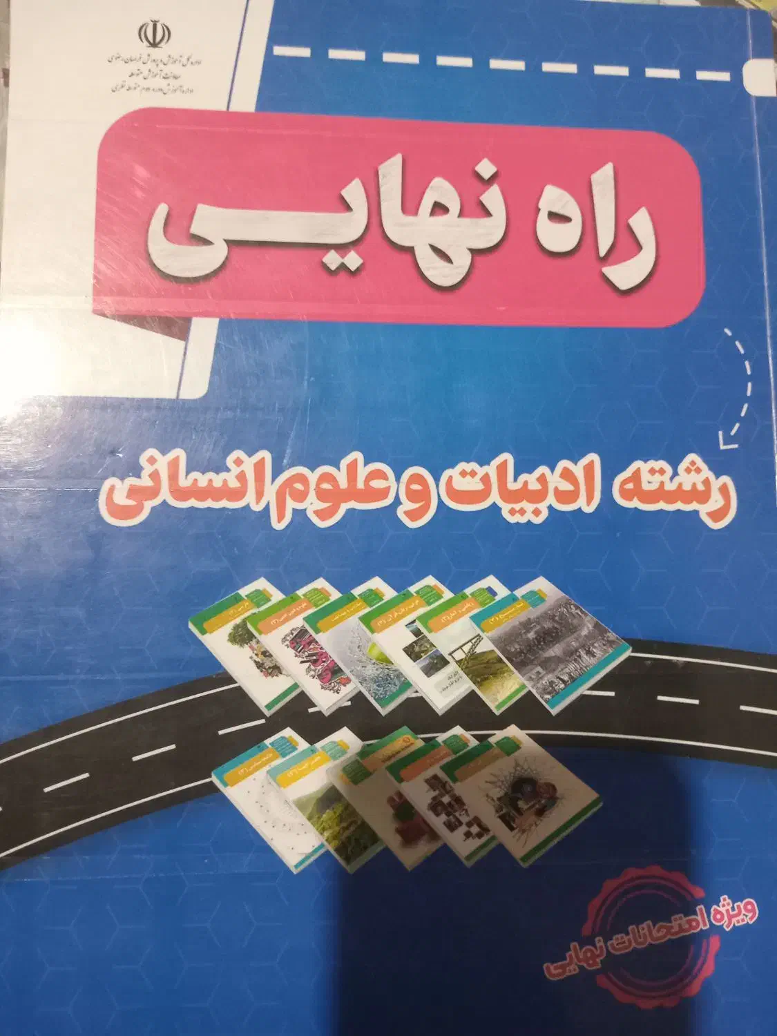 کتاب کارکنکور|کتاب و مجله آموزشی|باخزر, |دیوار