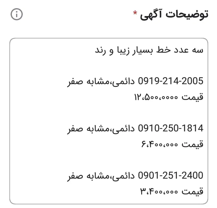 ۹۱۹-۹۱۰-۹۰۱|سیمکارت|قم, زینبیه|دیوار