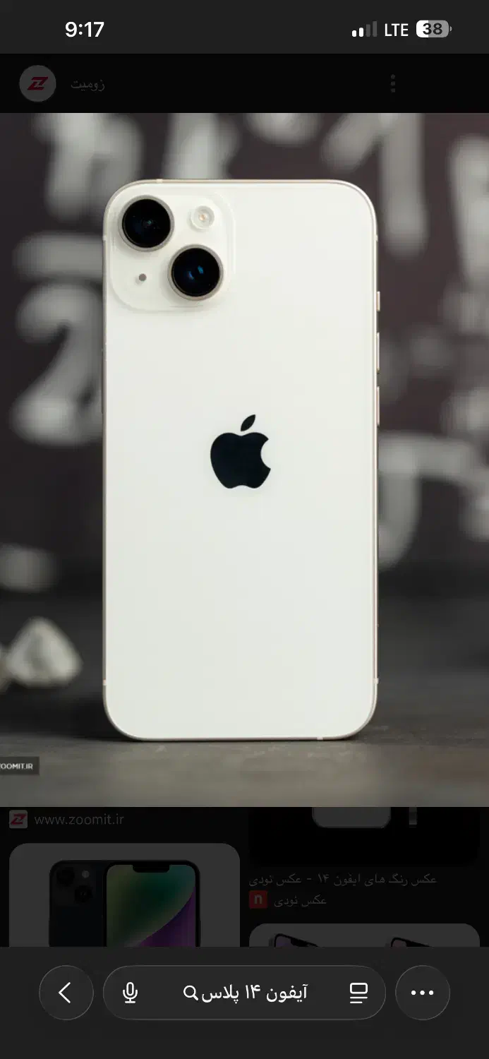 آیفون ۱۴ پلاس|موبایل|کرج, بنیاد|دیوار