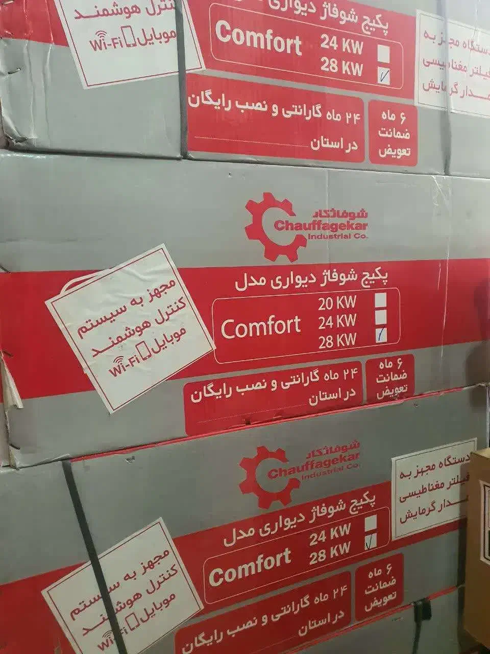 پکیج ۲۴ شوفاژ کار (مدل کامفورت)|آبگرمکن، پکیج، شوفاژ|قم, سعادتی|دیوار