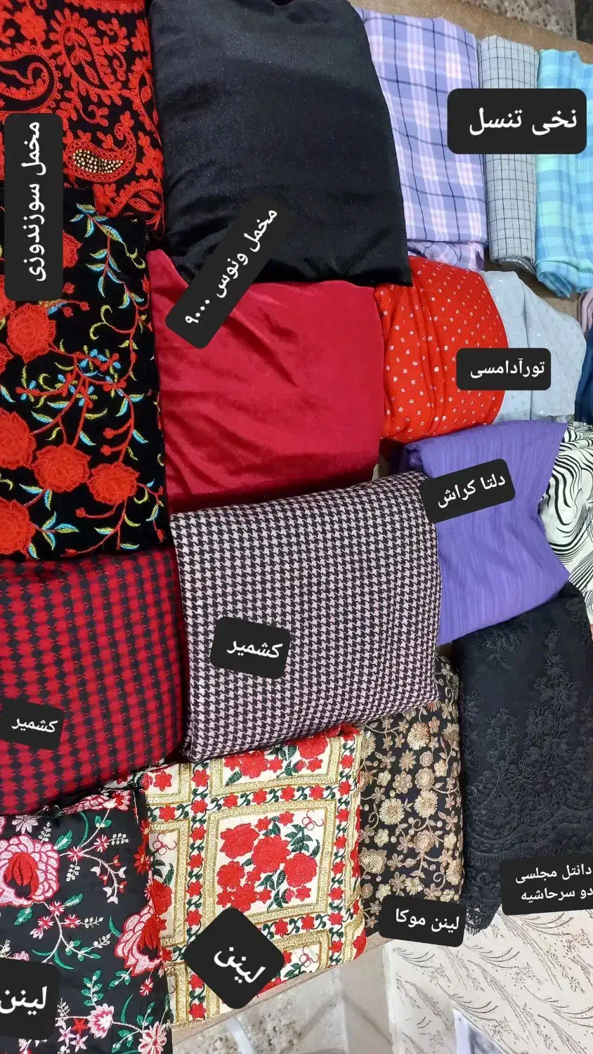 انواع پارچه با نازل ترین قیمت|عمده‌فروشی|خرم‌آباد, |دیوار