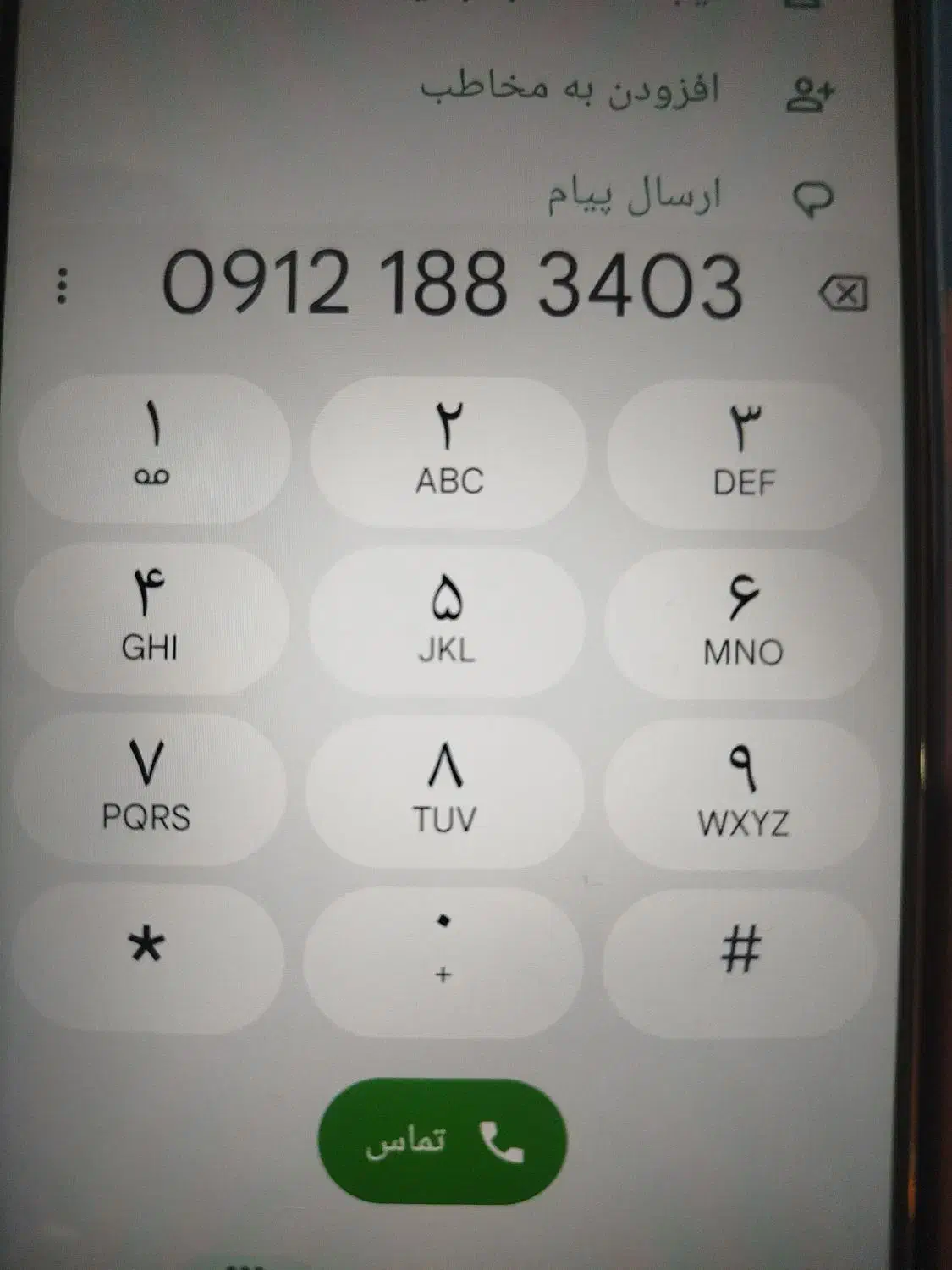 فروش سیم کارت کد1|سیمکارت|درگزین, |دیوار