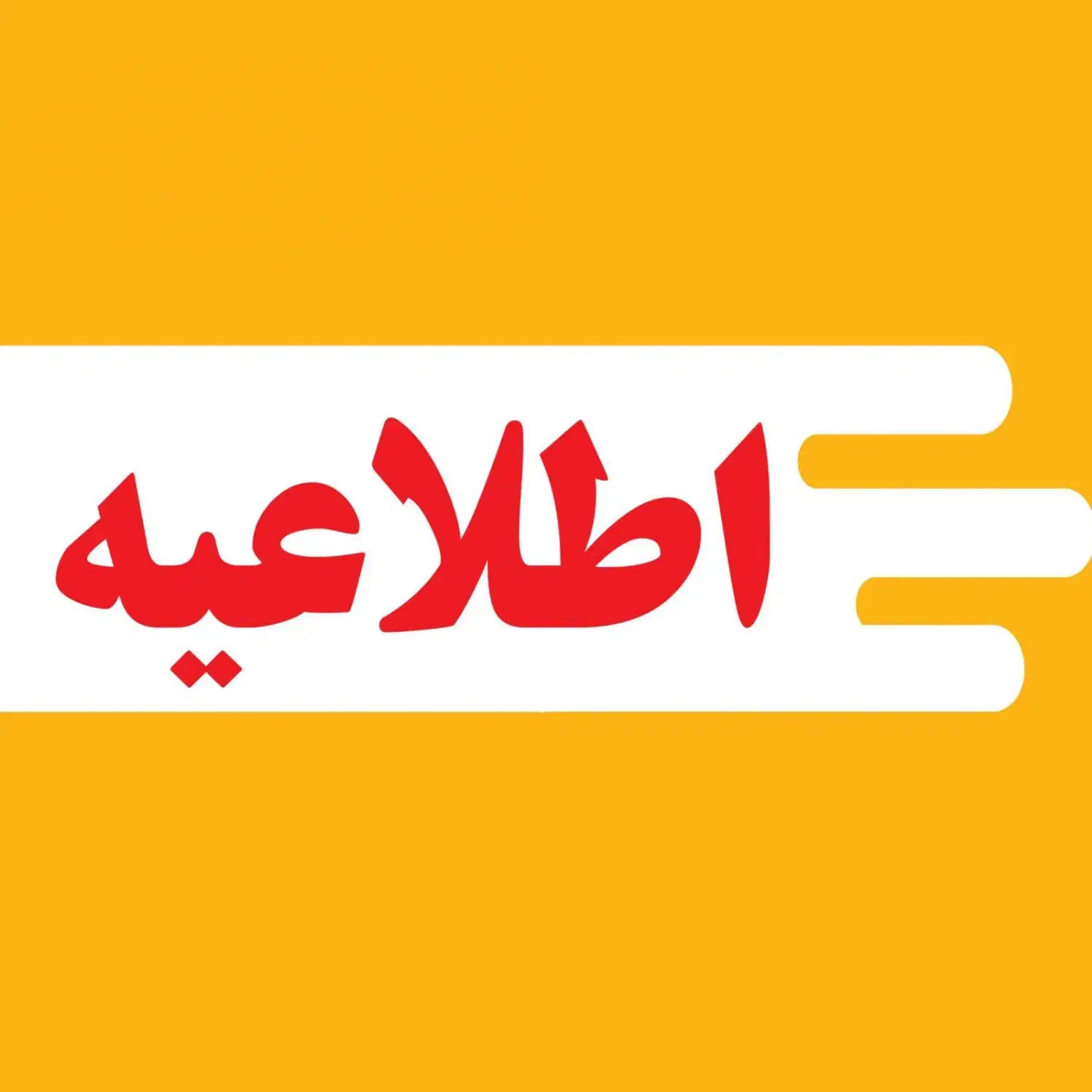 جذب خبرنگار،کارآموز رسانه ای و کارپرداز اداری|استخدام هنری و رسانه|قم, بنیاد|دیوار
