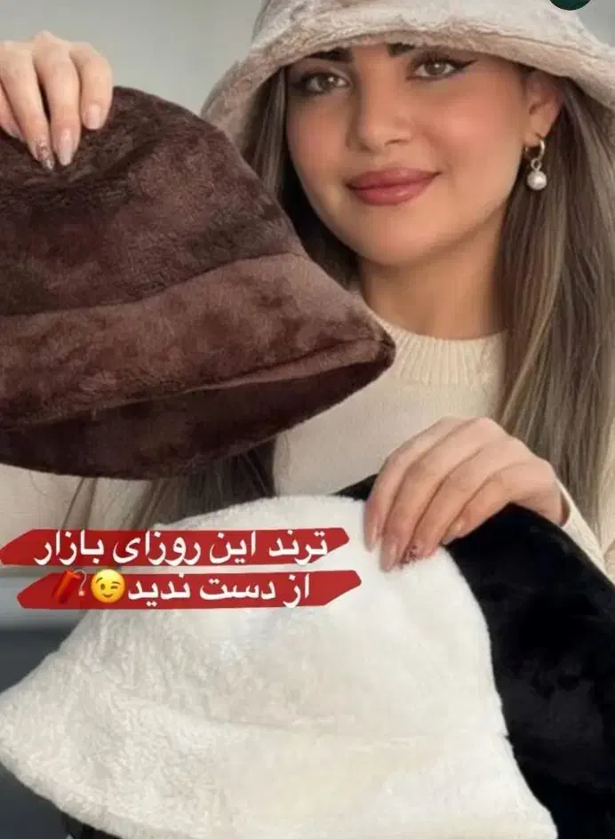 کلاه باکت تدی|لباس|سبزوار, امیر کبیر|دیوار