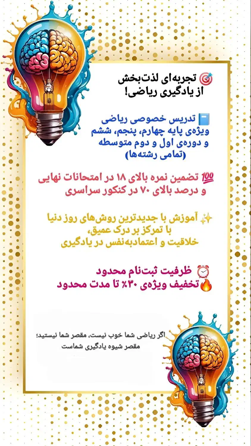 تدریس خصوصی ریاضی|خدمات آموزشی|سنندج, |دیوار