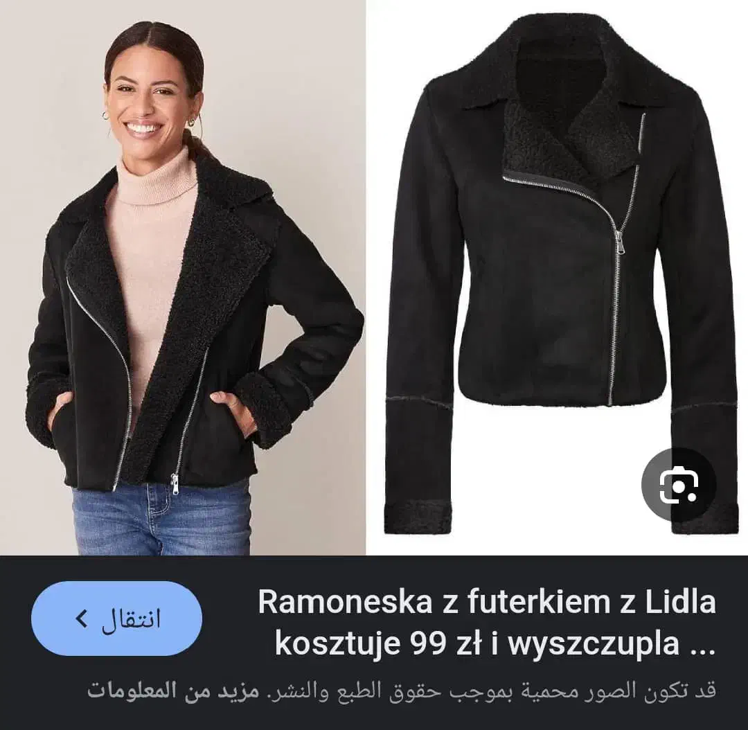 کاپشن|لباس|اسلامآباد غرب, |دیوار