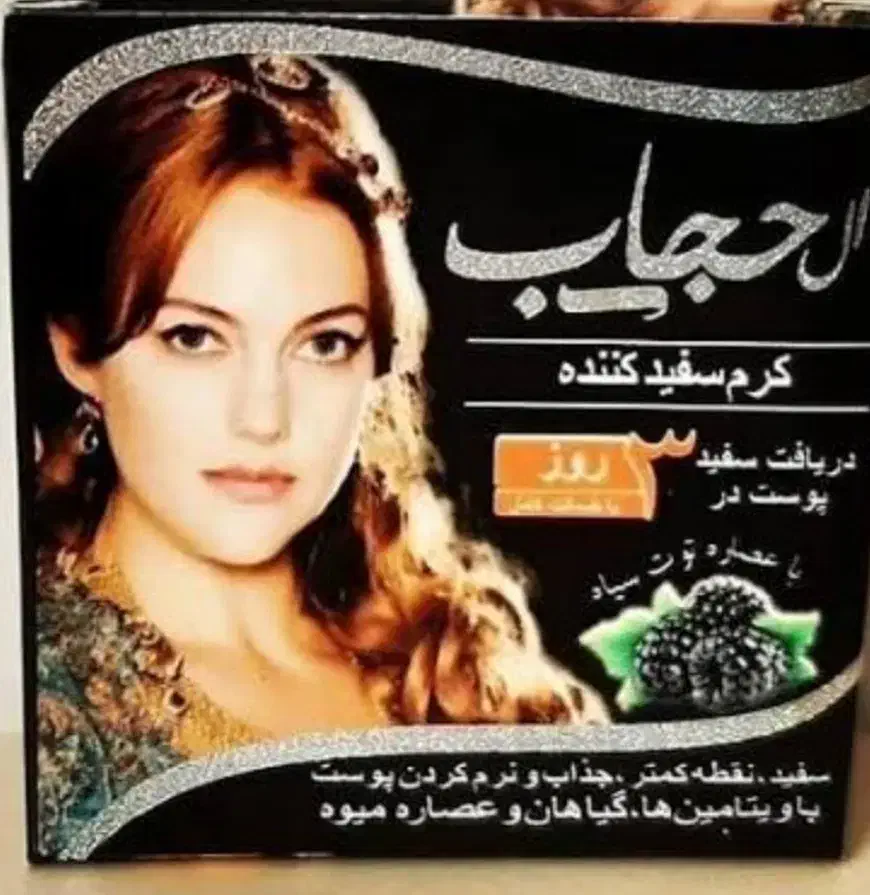 کرم های روشن کننده و آبرسان پوست|آرایشی، بهداشتی، درمانی|آبدانان, |دیوار