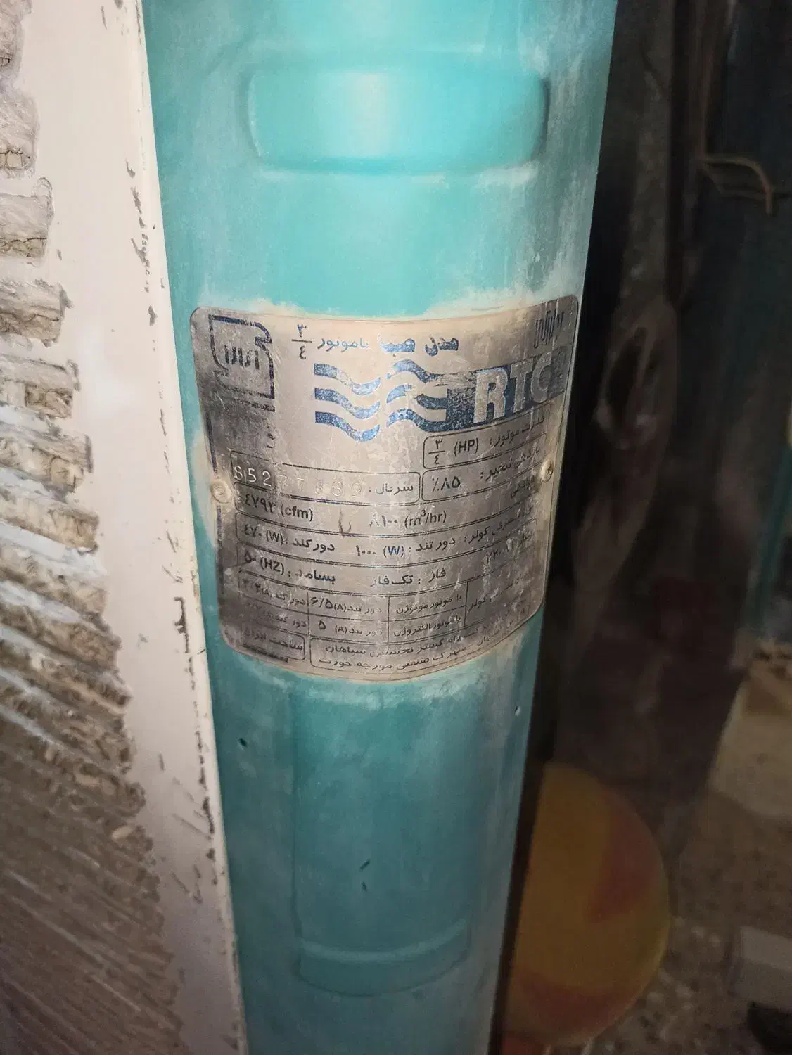 کولر آبی RTC|کولر آبی|شیراز, باهنر|دیوار
