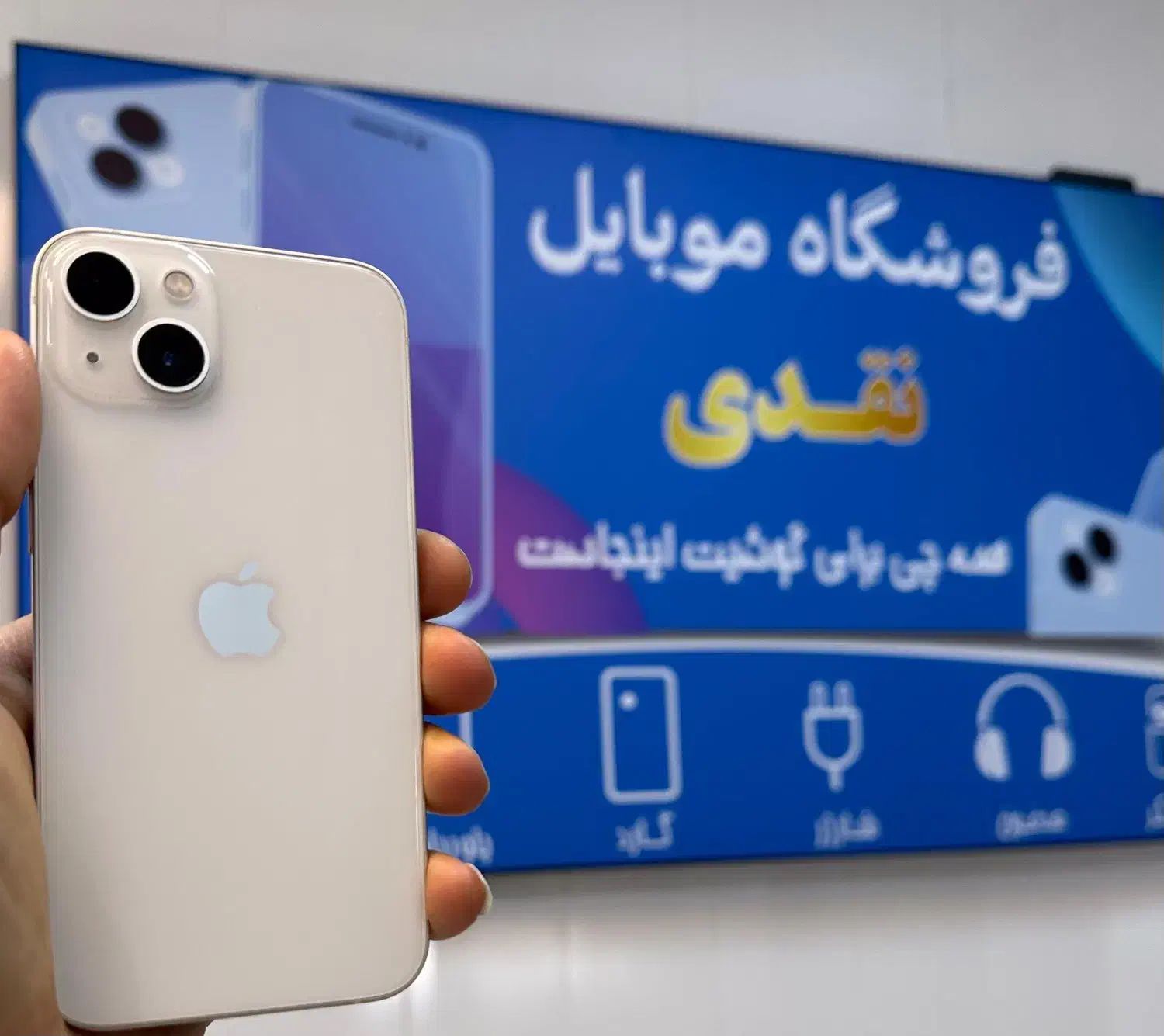 ایفن 13 نرمال|موبایل|ملایر, |دیوار