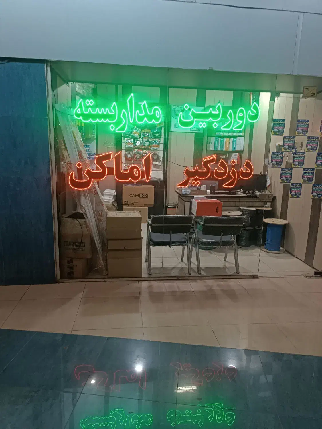 نصب دوربین مداربسته با گارانتی معتبر|دوربین مداربسته|قم, عمار یاسر|دیوار