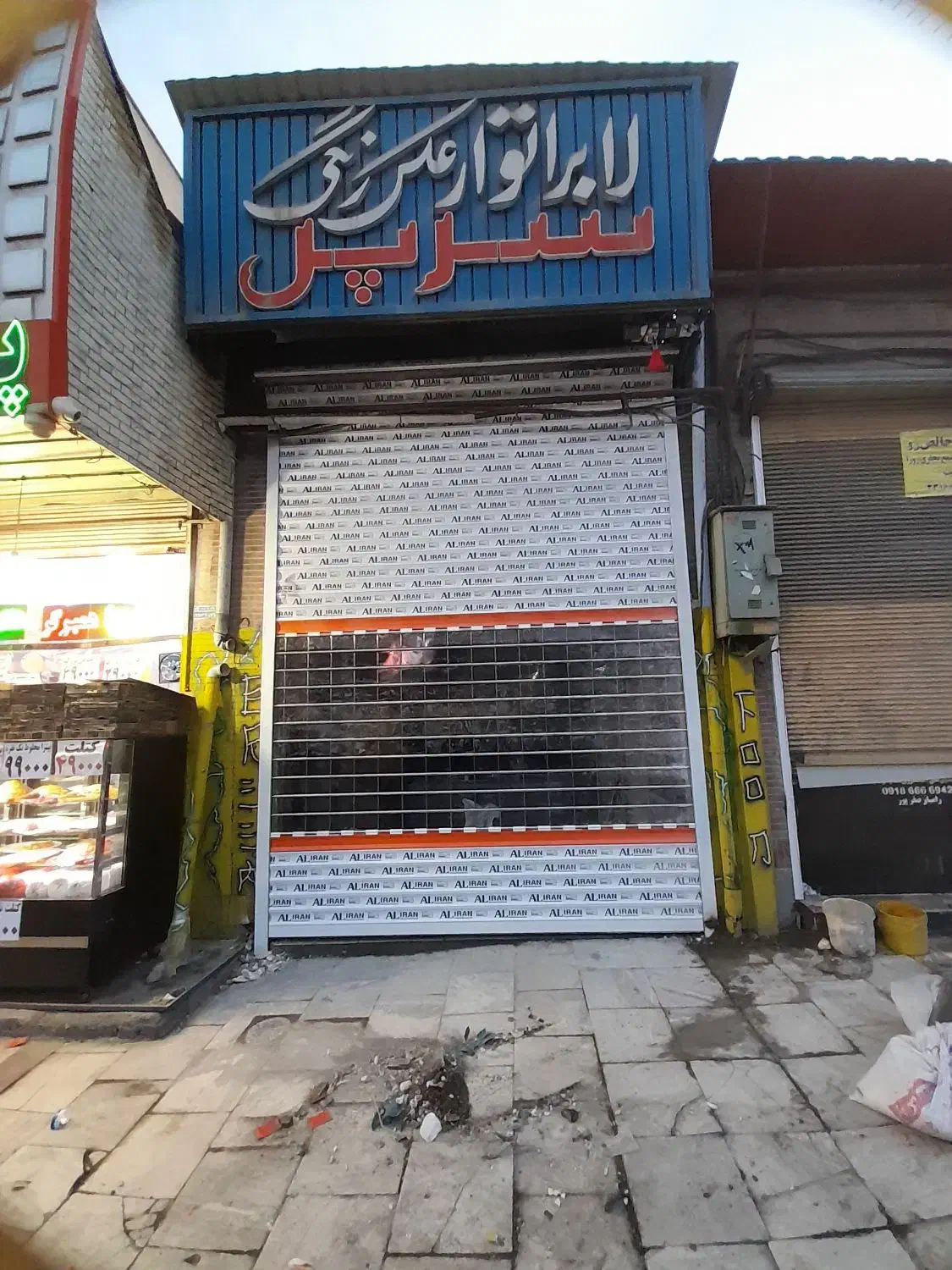 ساخت کرکره برقی و شیشه سکوریت|خدمات پیشه و مهارت|سنندج, |دیوار