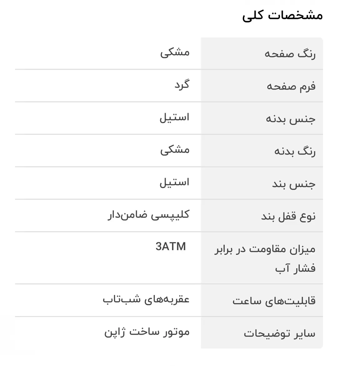 ساعت مچی عقربه ای مردانه برند NAVIFORCE|ساعت|فولادشهر, A4|دیوار