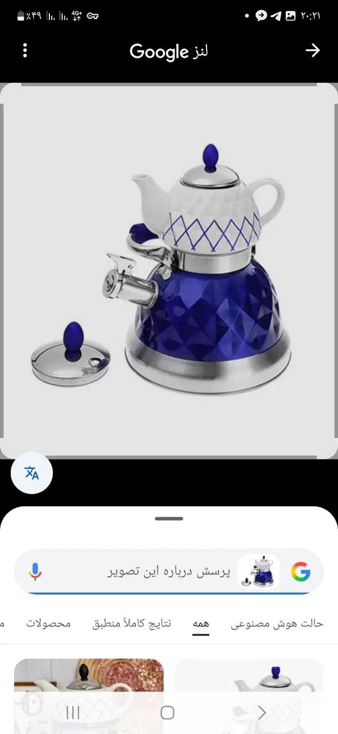 قوری کتری سوت دار|قوری، کتری، قهوه‌ساز دستی|نجف‌آباد, ریاضی|دیوار