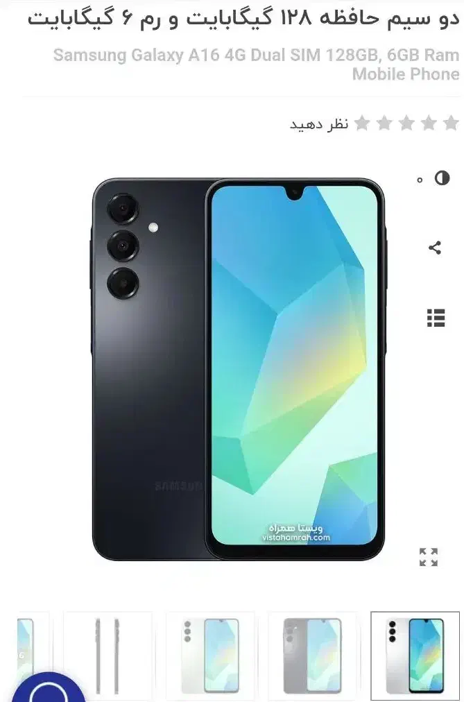 گوشی سامسونگ a16|موبایل|اردبیل, |دیوار