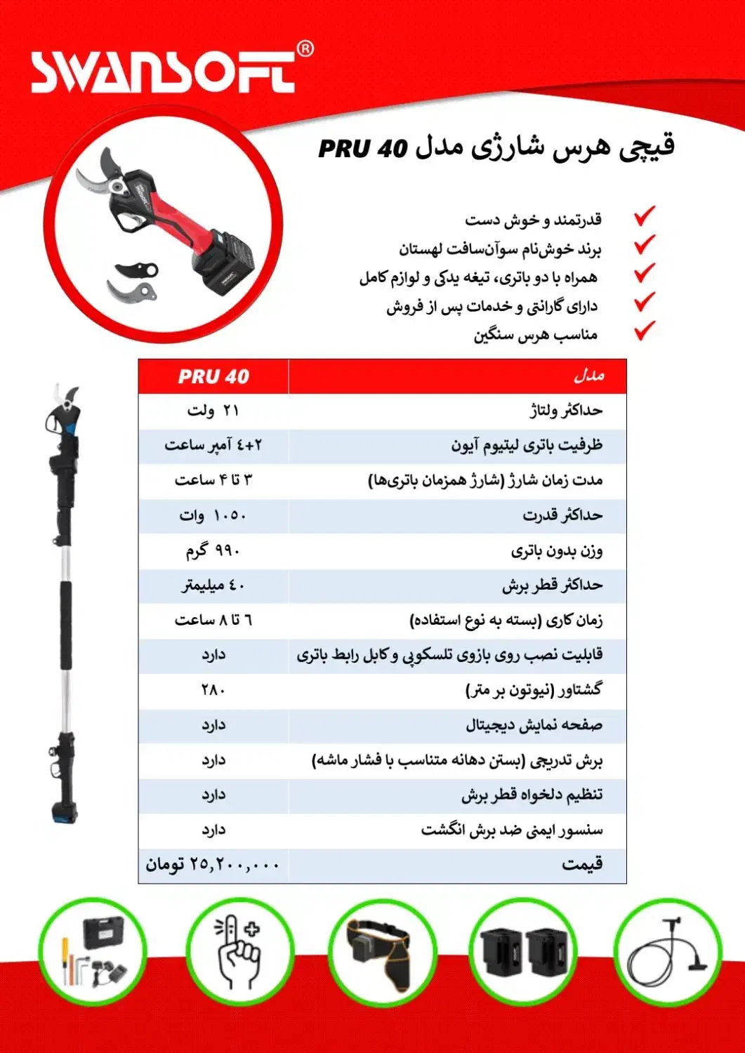 قیچی شارژی اصل|ابزارآلات|قم, بنیاد|دیوار