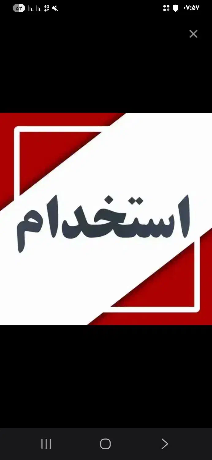 منشی خانم مجرد|استخدام اداری و مدیریت|مشهد, ولیعصر (شهرک غرب)|دیوار