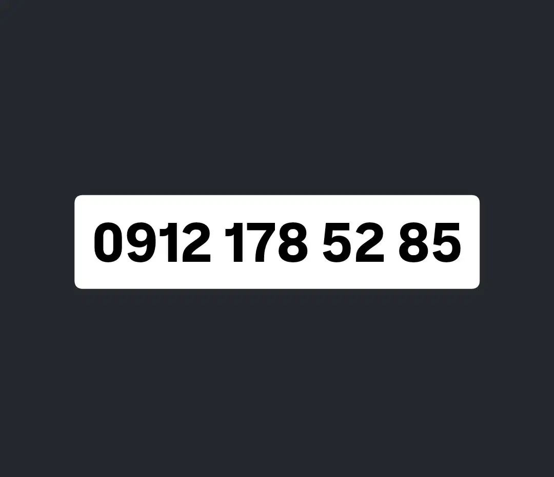 0912-178-52-82|سیم‌کارت|تهران, صادقیه|دیوار