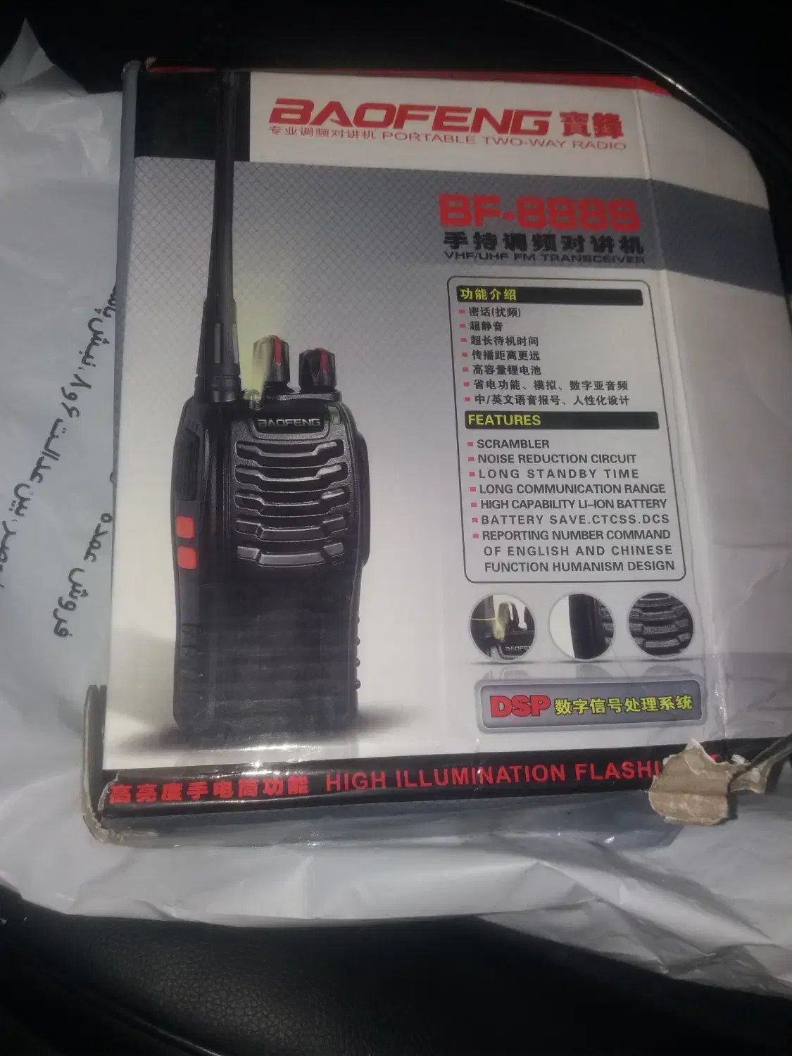 بیسیم مجاز واکی تاکی بافنگ|کوهنوردی و کمپینگ|گرگان, |دیوار