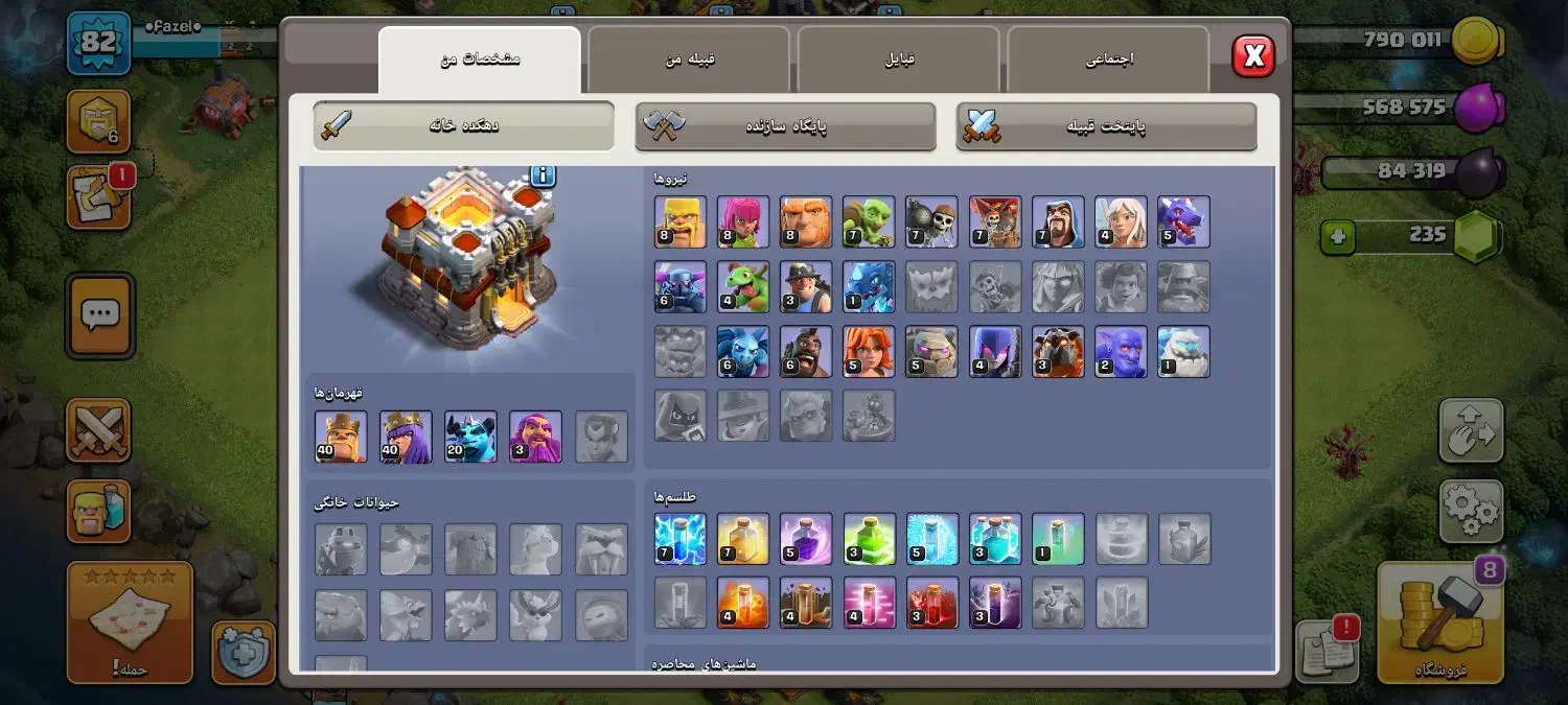 ک ل ش اف|کنسول، بازی ویدئویی و آنلاین|سبزوار, امیر کبیر|دیوار