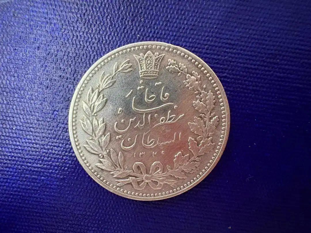 سکه قدیمی|کلکسیون سکه، تمبر، اسکناس|کرج, حصارک پایین|دیوار