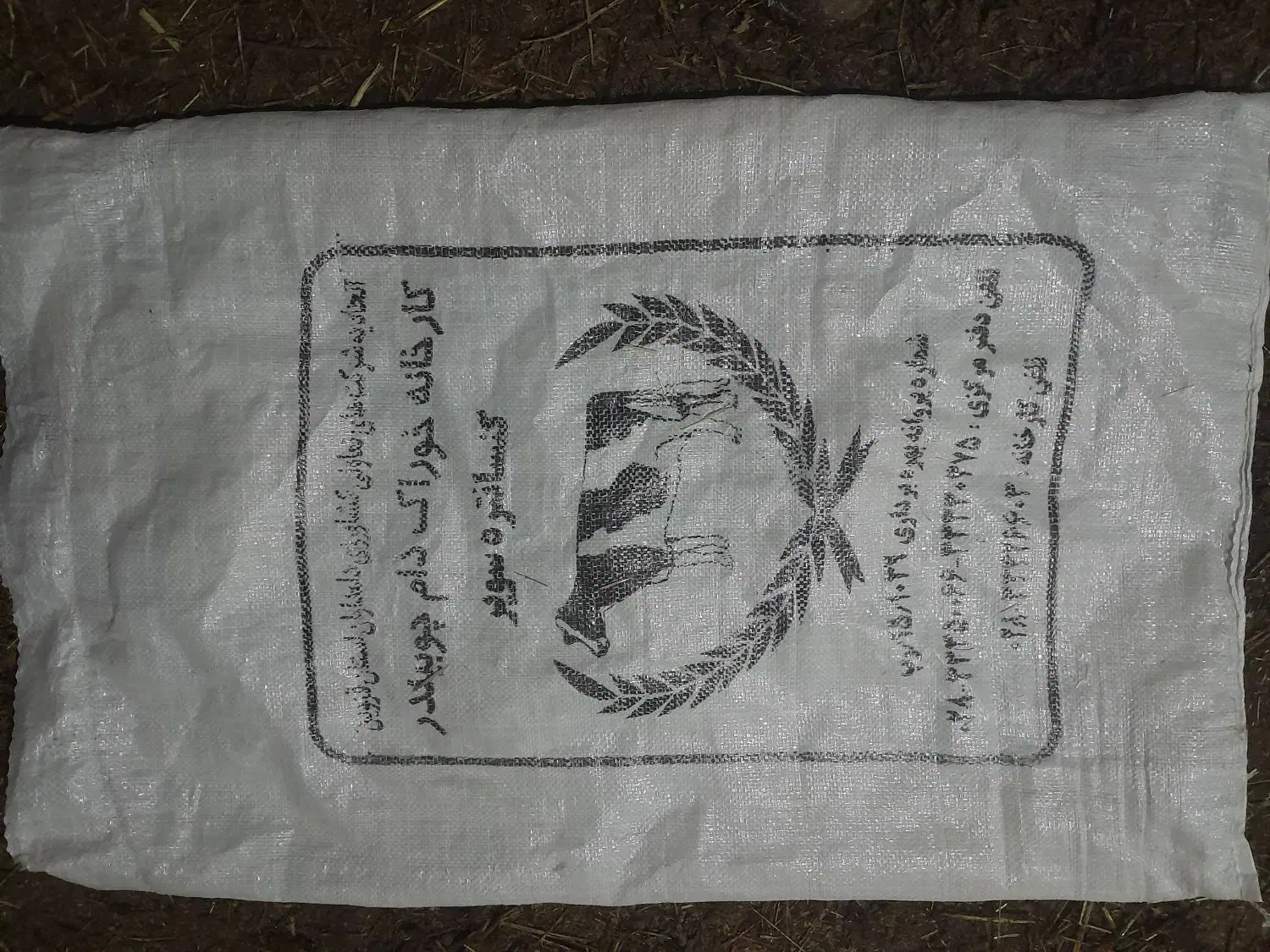 گونی سبوس یاکنسانتره|لوازم جانبی حیوانات|تاکستان, |دیوار