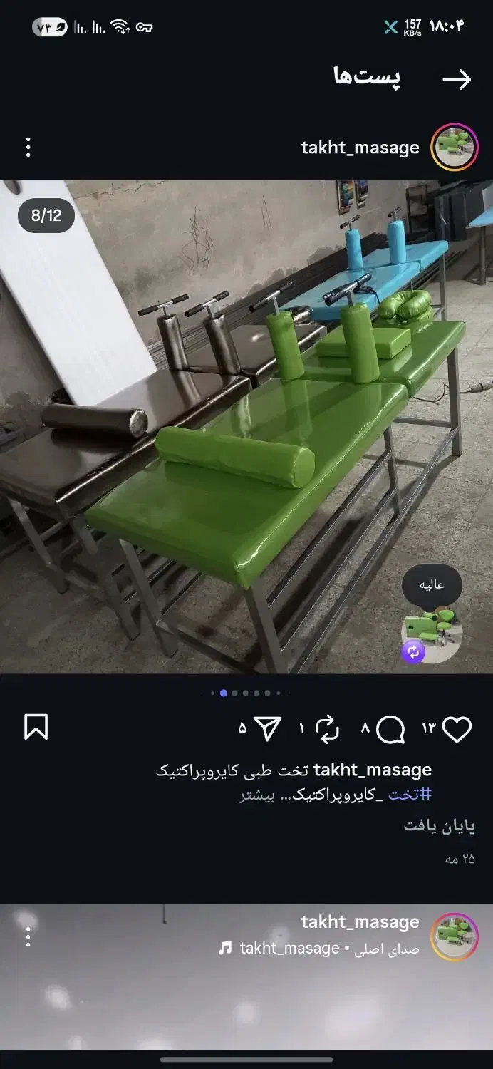 تخت ماساژ و کایروپرکتیک|پزشکی|کرج, عظیمیه|دیوار