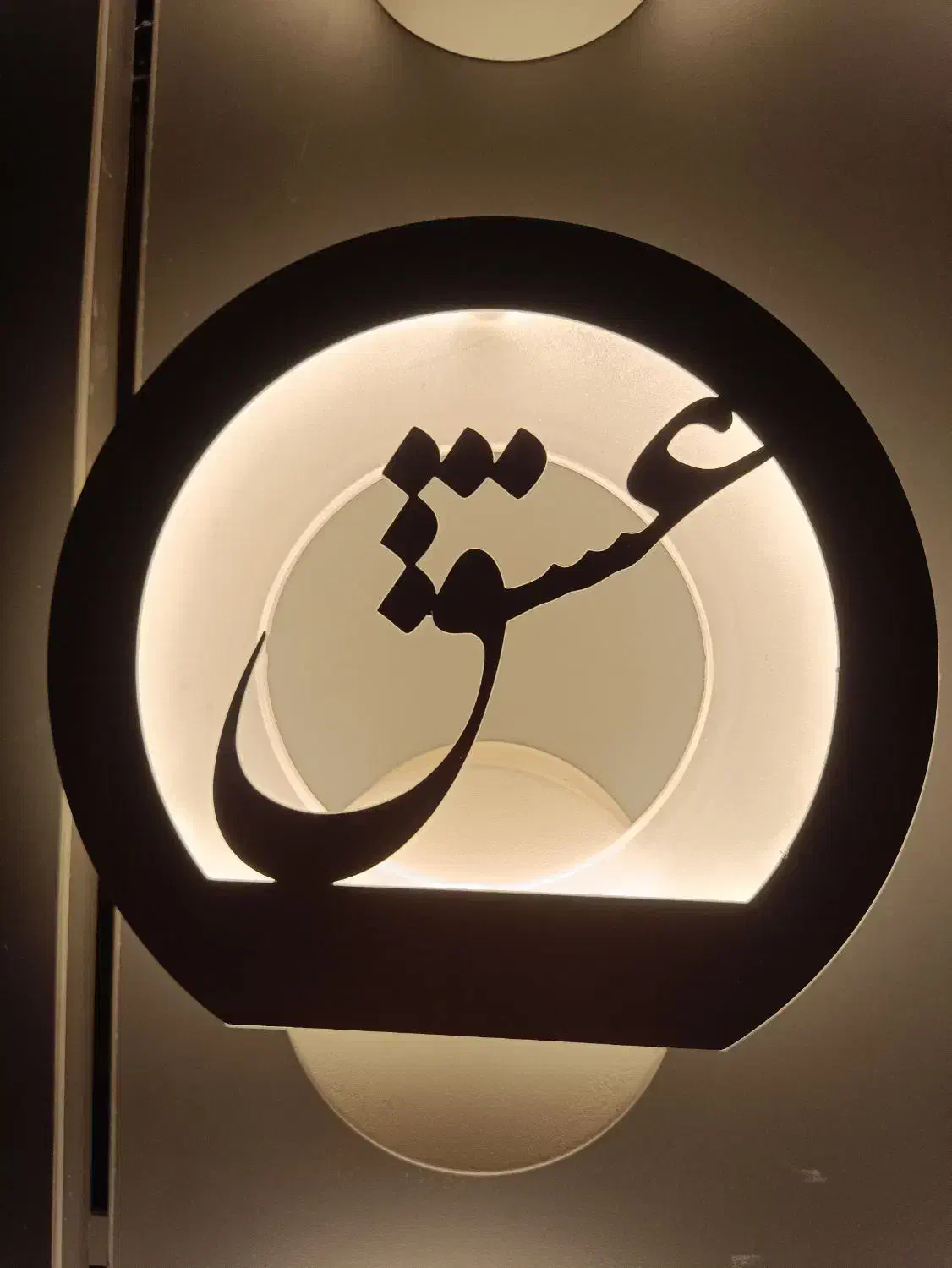 لوستر دیواری شیک|لامپ و چراغ|بندرعباس, |دیوار