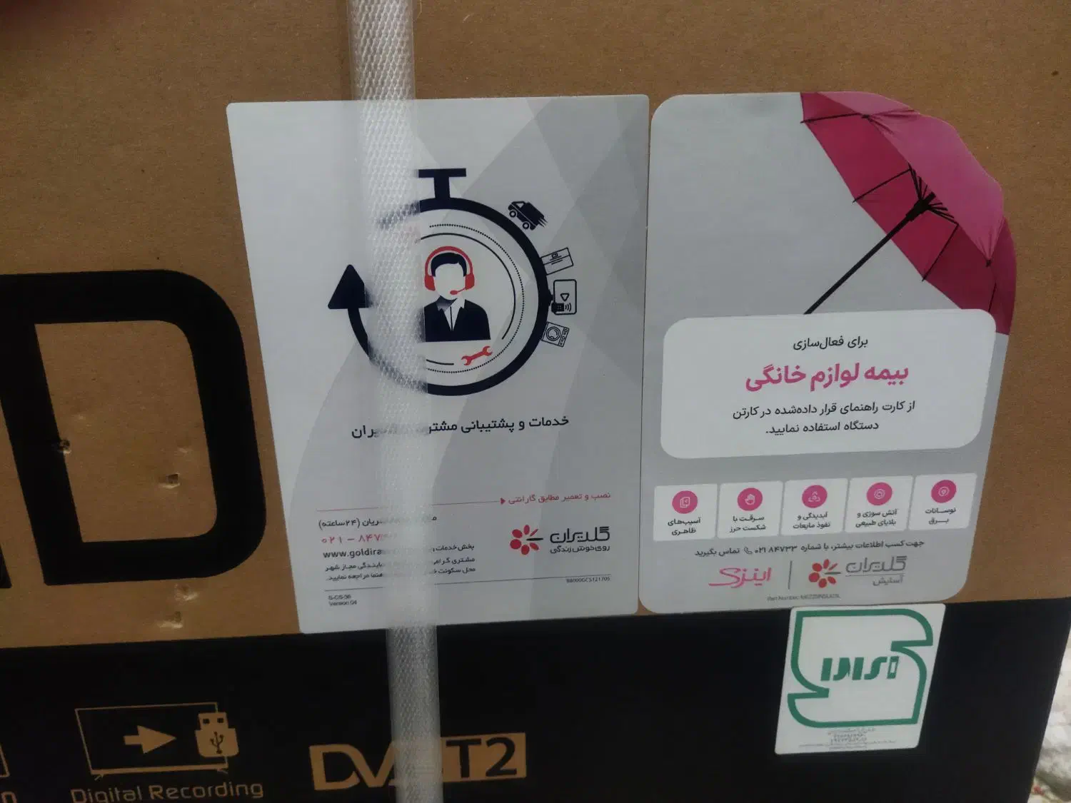 تلویزیون هوشمند|تلویزیون و پروژکتور|رشت, سعدی (تختی)|دیوار