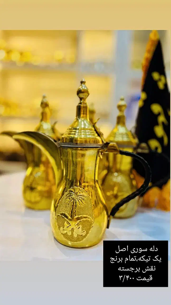 (دلع عربی کلاسیک مناسب قهوه‌خانه‌ها و پذیرایی »|کلکسیون اشیاء عتیقه|مشهد, کوی المهدی|دیوار