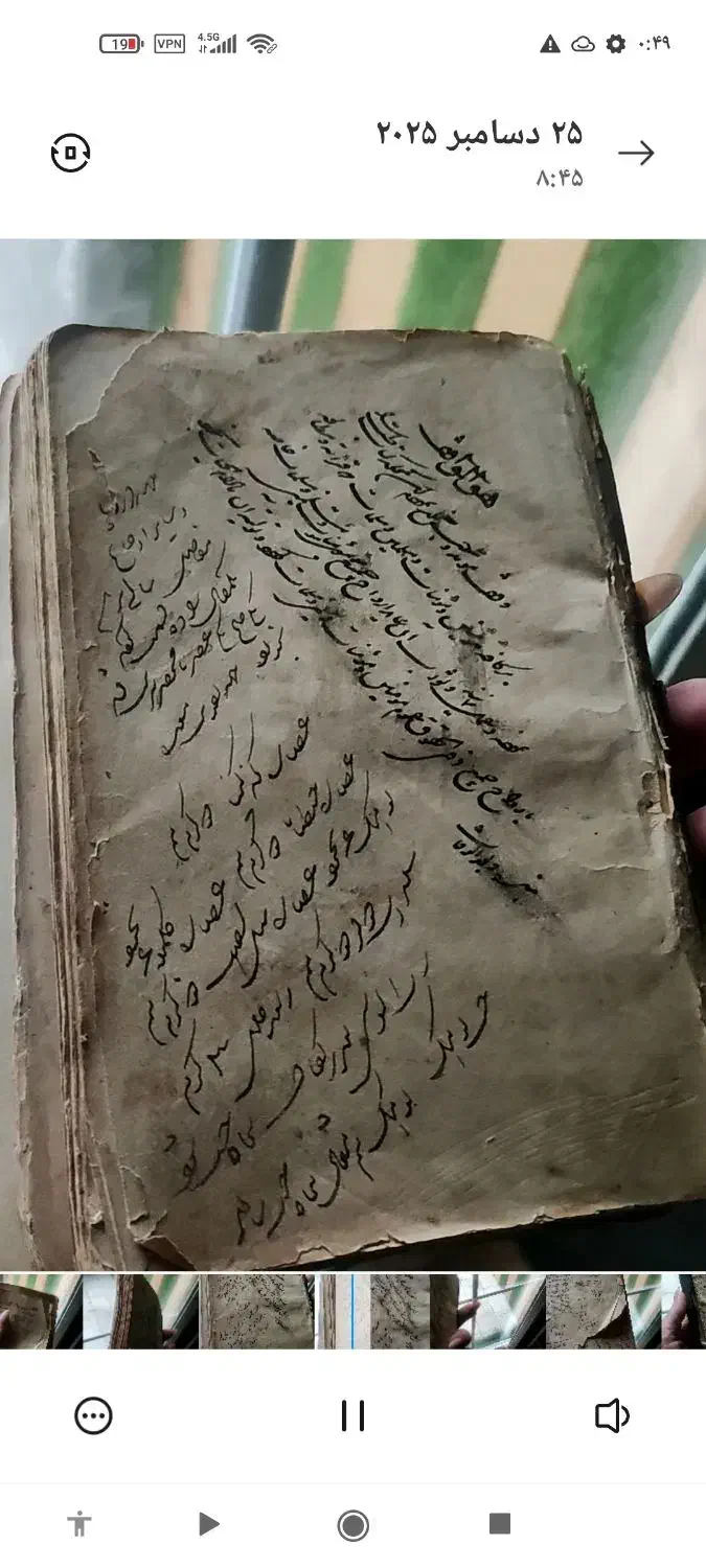 کتاب عتیقه کلکسیونی|کلکسیون اشیاء عتیقه|بندر انزلی, سامانسر|دیوار