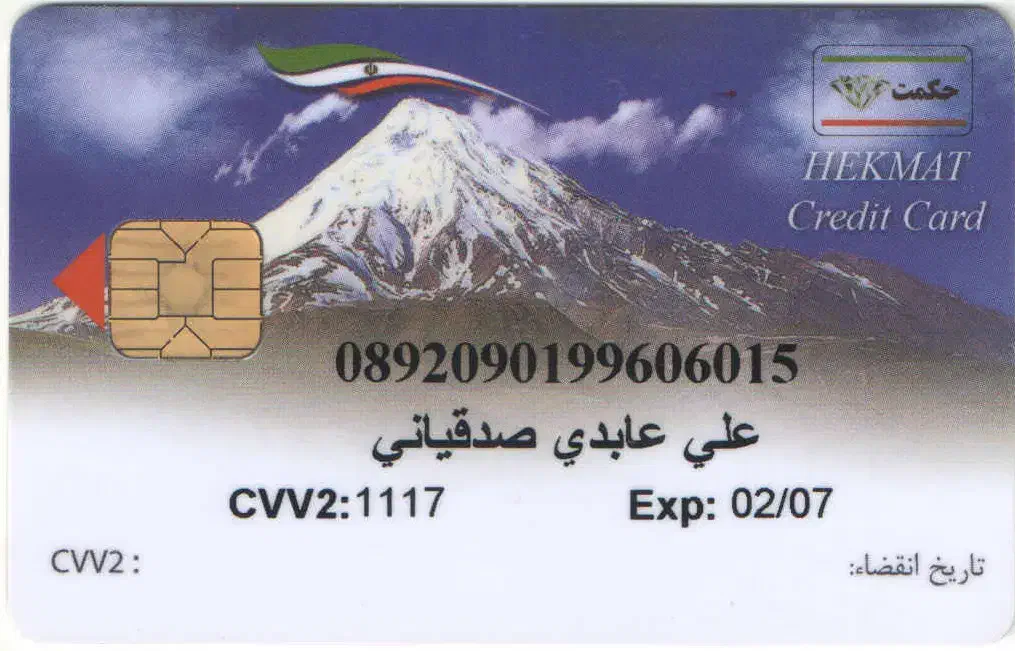 اشیای گمشده|اشیا|سلماس, |دیوار