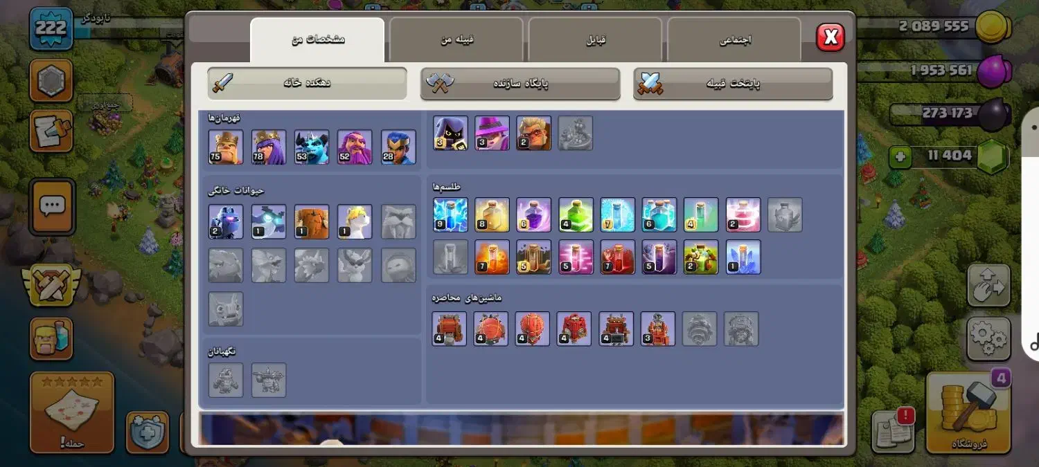 اکانت کلش|کنسول، بازی ویدئویی و آنلاین|فردیس, فردیس|دیوار