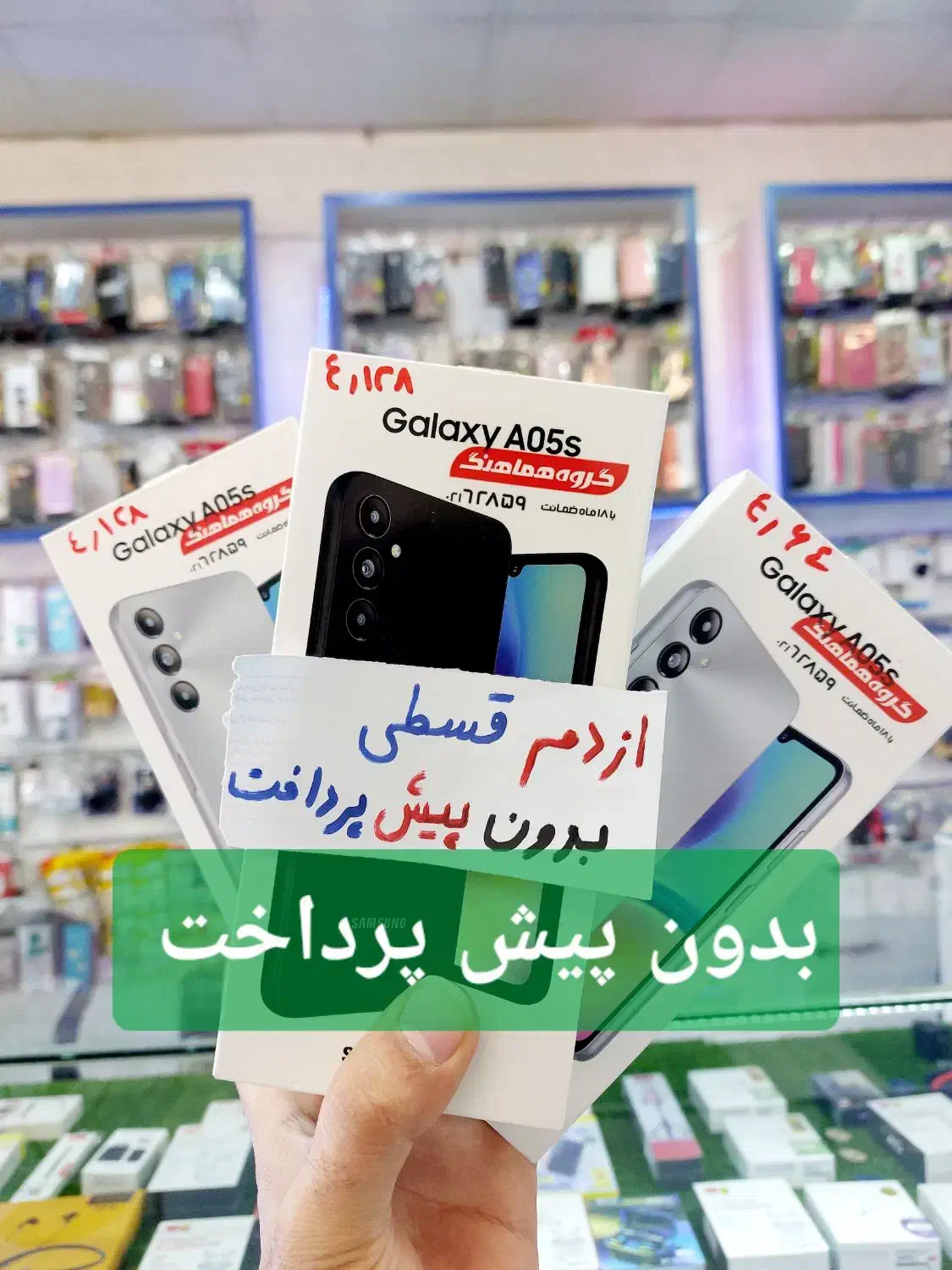 قسطیa07 a06 5 note14 s pro 13x 14c c75 a26 a16 x6c|موبایل|مشهد, امامیه (شهرک غرب)|دیوار