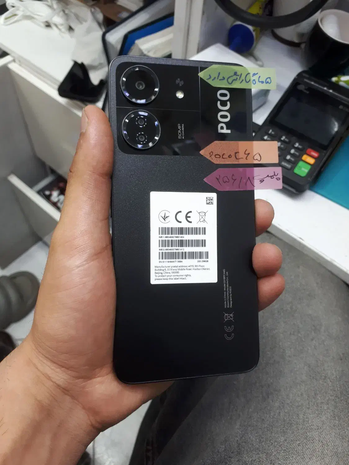 گوشی poco c65|موبایل|رباط‌کریم, رباط‌کریم|دیوار