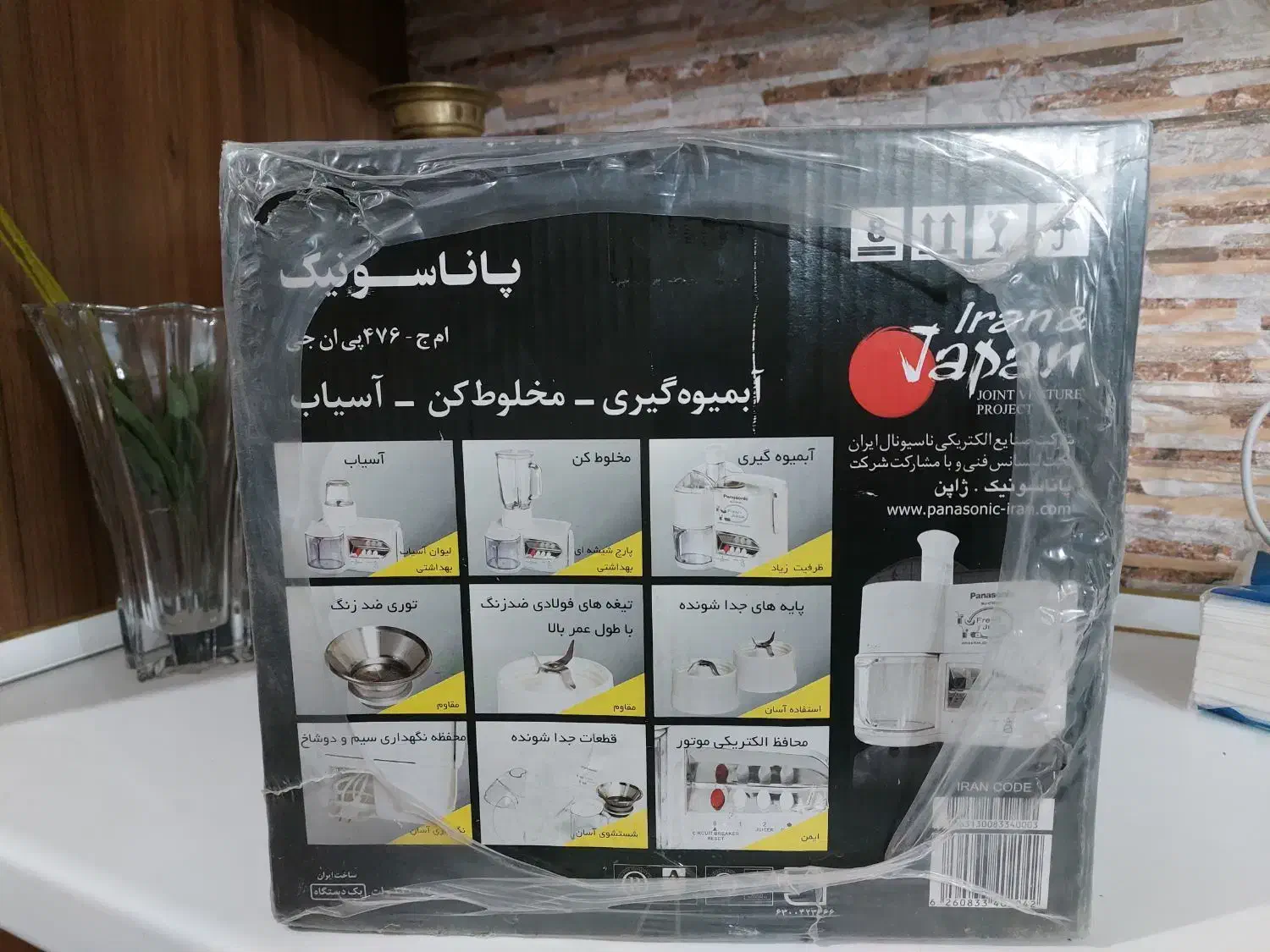 آبمیوه گیری ۳. کاره|آبمیوه‌گیر و آب‌مرکبات‌گیر|اندیشه, اندیشه فاز ۱|دیوار