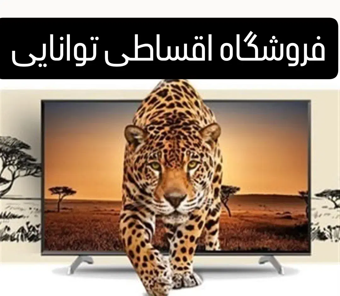 پاناسونیک 4Kژاپن 50 تا 100 اینچ اقساط ( توانایی)|تلویزیون و پروژکتور|کرج, اصفهانی‌ها|دیوار