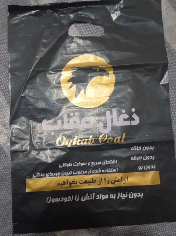 پخش عمده ذغال کبابی عقاب|عمدهفروشی|رزن, |دیوار