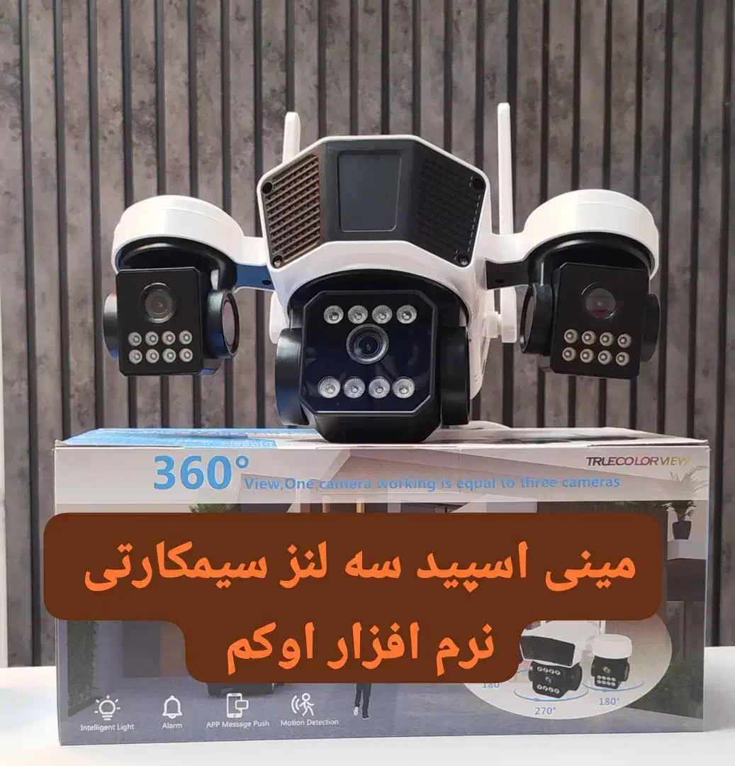دوربین مداربسته مدلL3.سه لنزه .۱۲مگ|دوربین مداربسته|جهرم, |دیوار