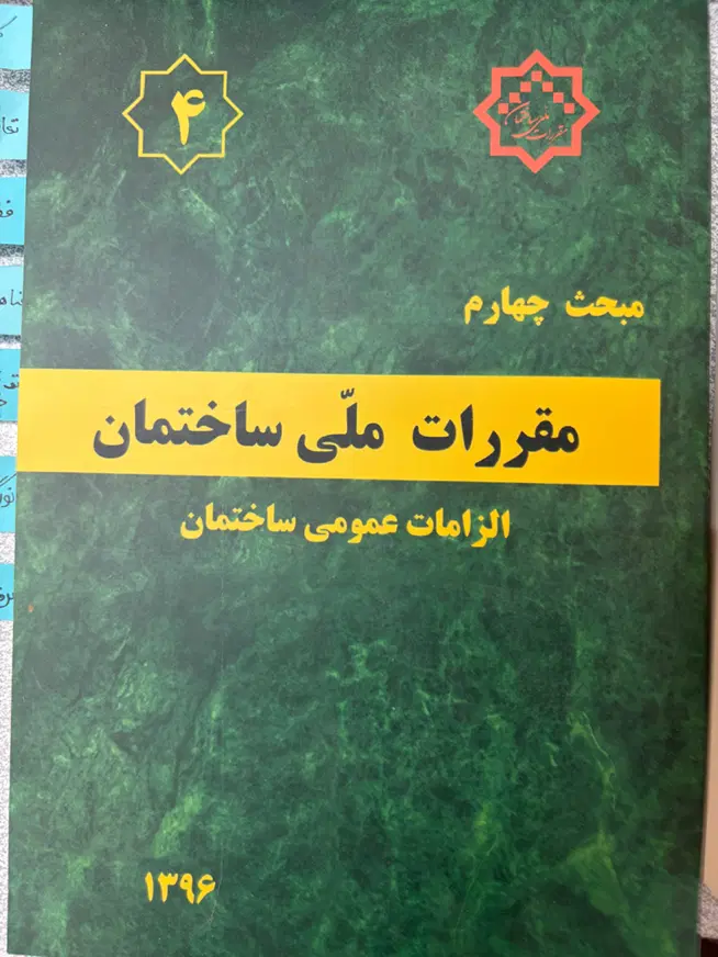 کتاب|کتاب و مجله آموزشی|اصفهان, شاهزاده ابراهیم|دیوار